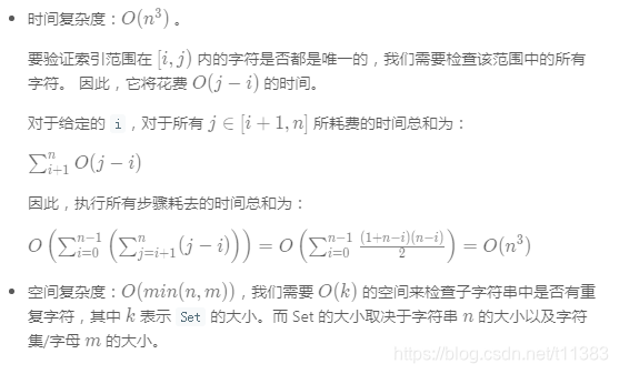 leetcode notes：longest substring without repeating charactors