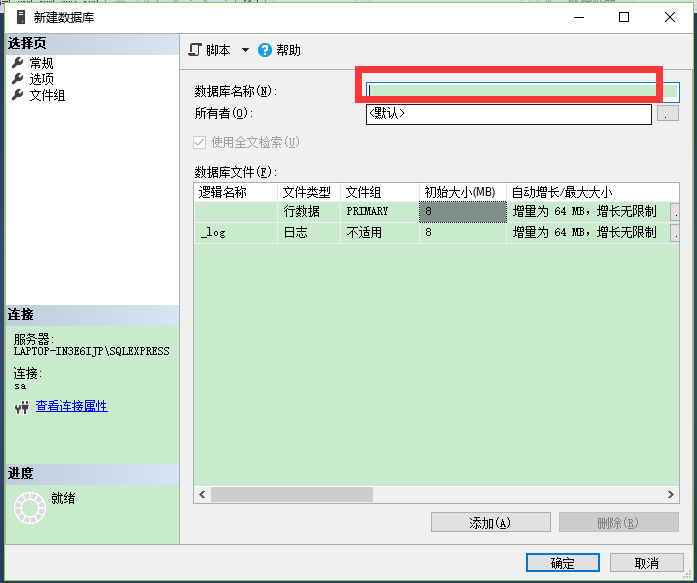 SQL Server数据库第一课：常用数据库介绍、数据库基本概念了解、登录SQL Server数据库的方法_数据库的最终目的-CSDN博客