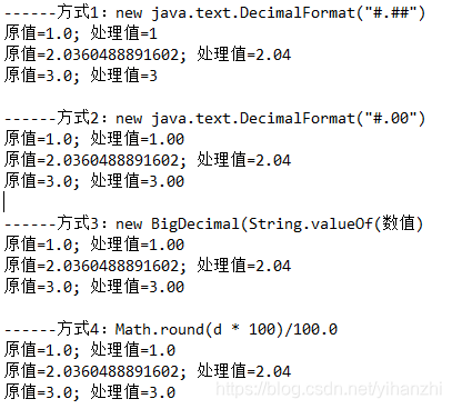 Java之double数据如何保留特定小数位 Yihanzhi的博客 Csdn博客 Double指定小数点