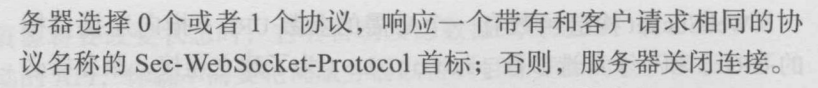 WebSocket报错Error during WebSocket handshake Sent non empty Sec