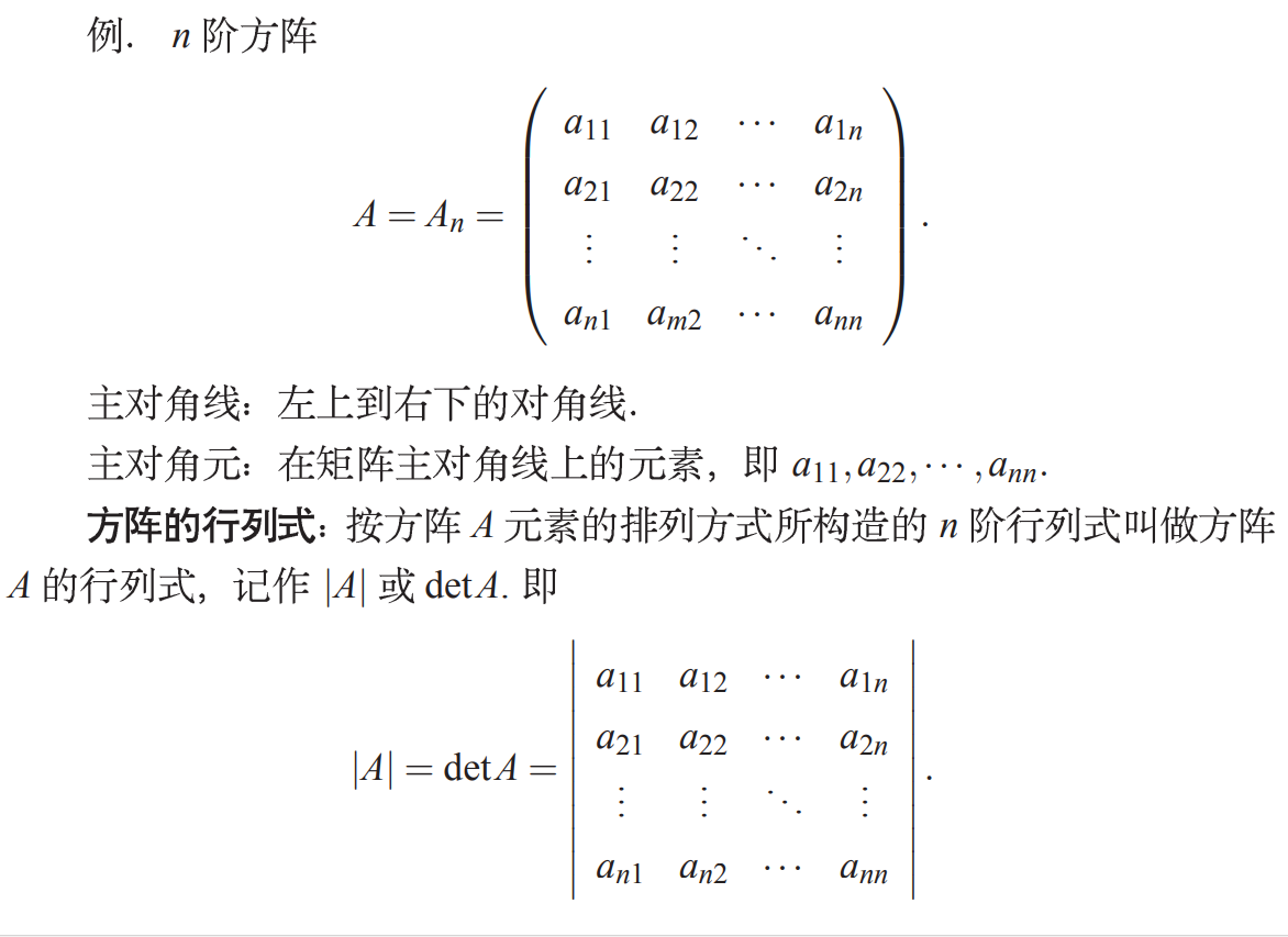可逆矩阵的行列式 Csdn