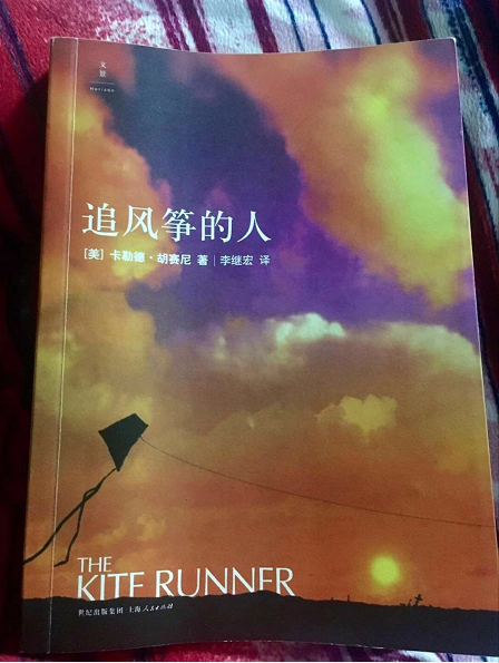 《 追风筝的人 》：“ 为你，千千万万遍 ” ...