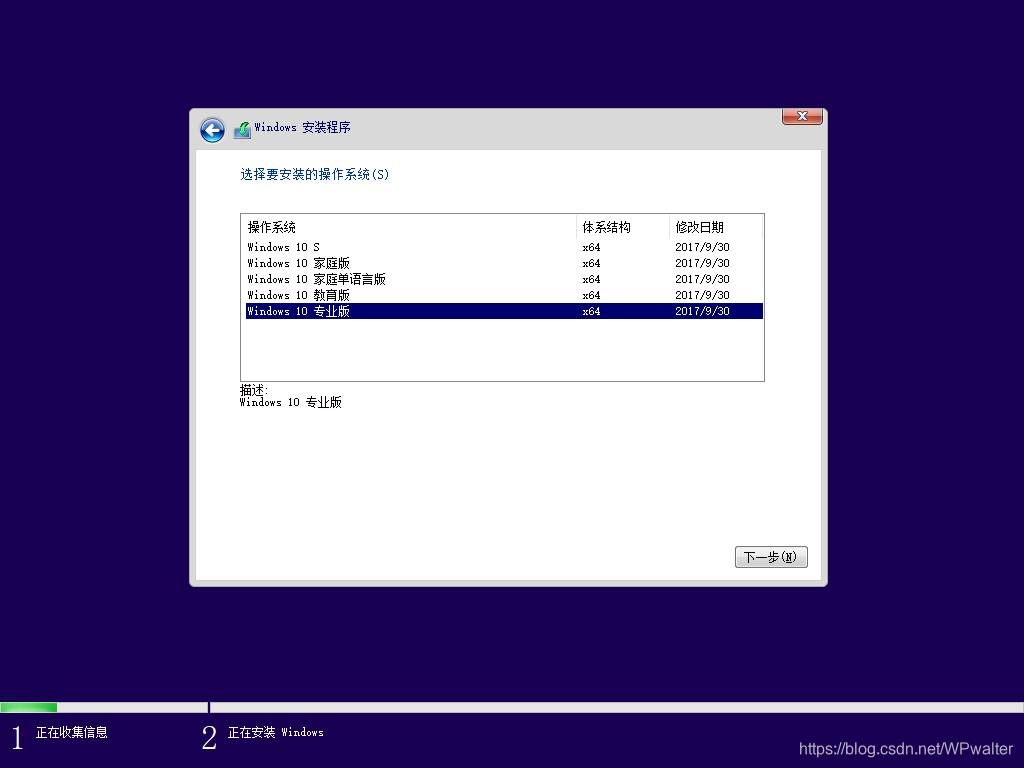 选择 Windows 10 的安装版本