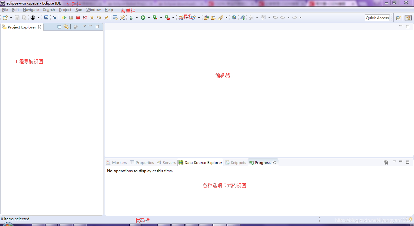 Eclipse界面
