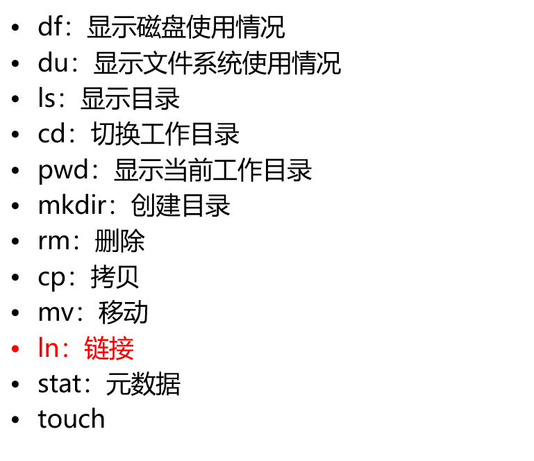 linux操作系统常用操作命令_运行cmd命令大全