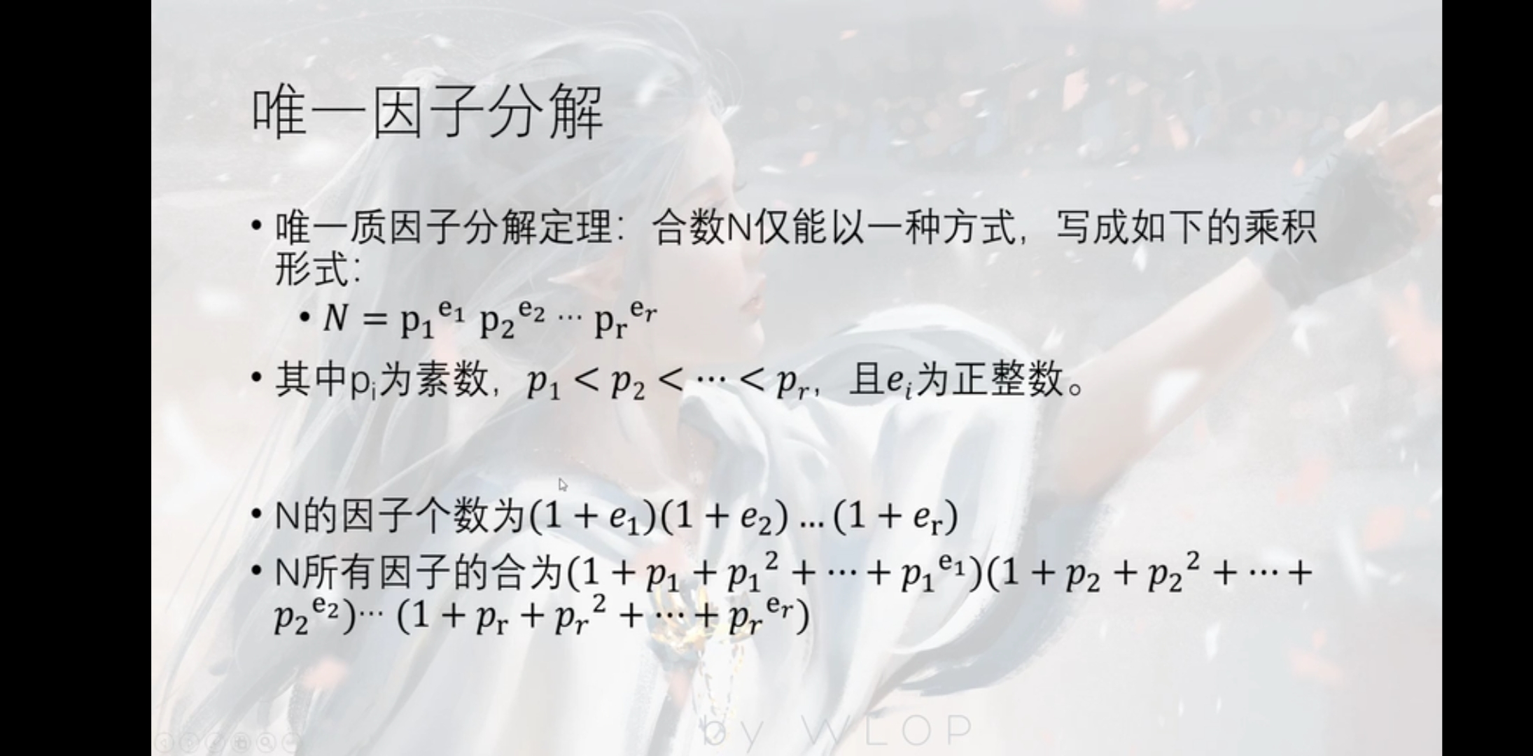 求一个数所有的因子个数和因子和 Tang7o的博客 Csdn博客