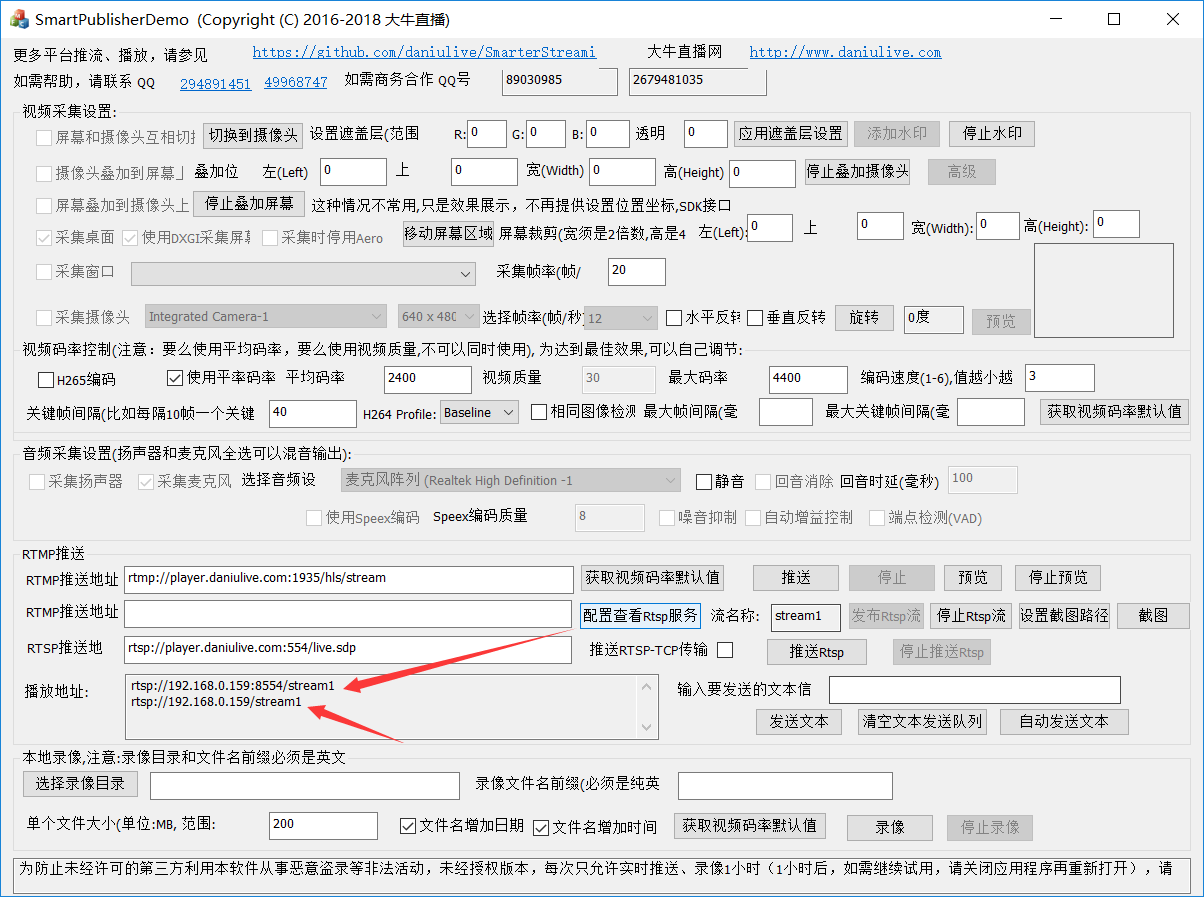 内网无纸化会议/智慧教室实时同屏RTSP组播技术方案思考