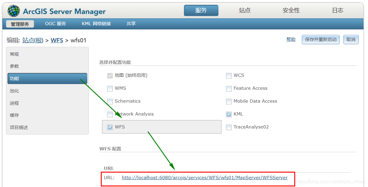 ArcGIS发布WFS地图服务,并使用arcgis js api叠加WFS图层_arcgiswfslayer 服务如何用node开发-CSDN博客