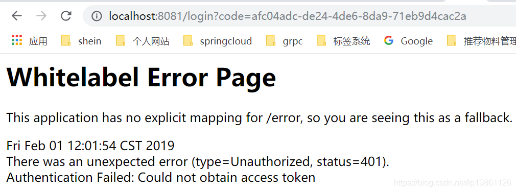 springboot2集成oauth2坑一（Possible CSRF detected 