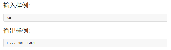 C语言分段函数计算