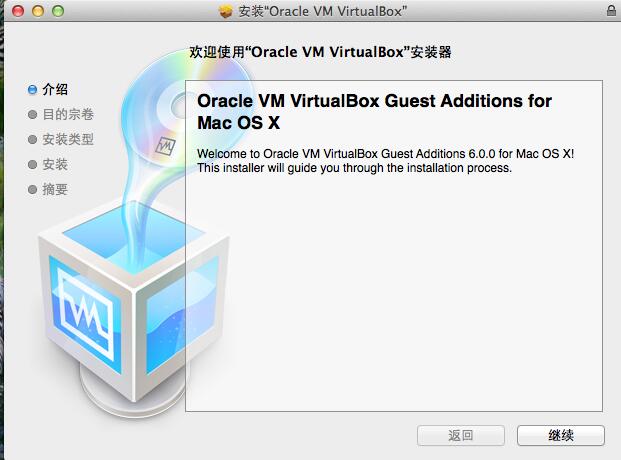 virtualbox for mac 10.8.5