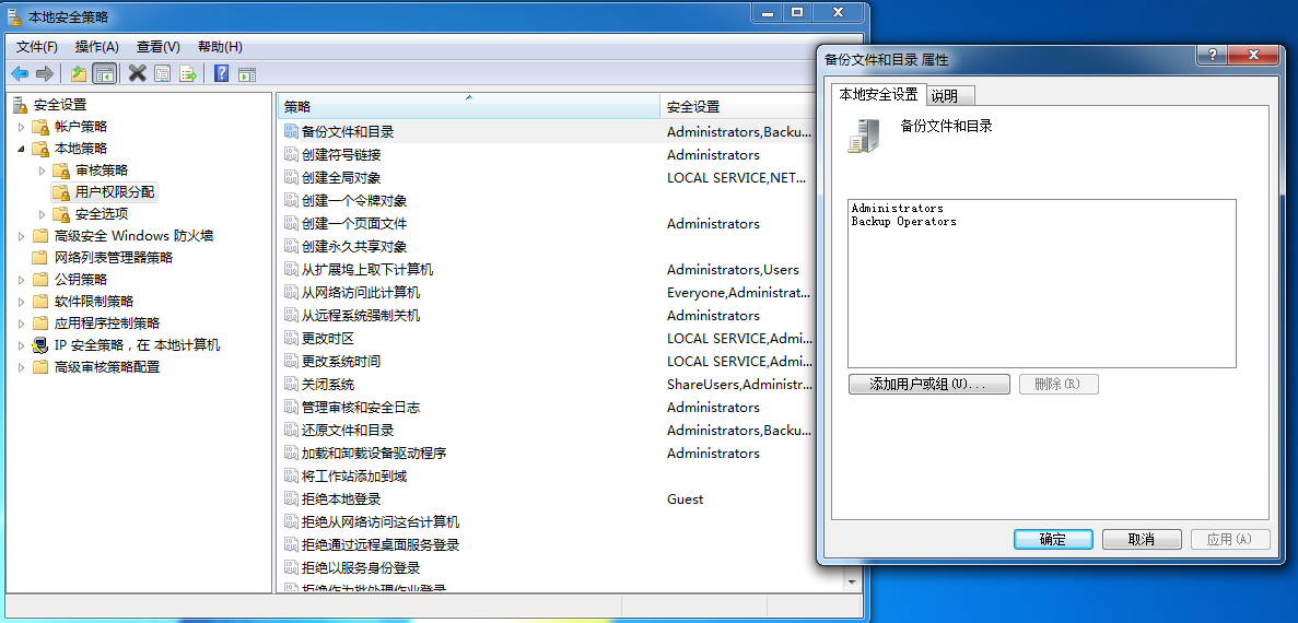 Windows下网络磁盘驱动器映射与用户组配置