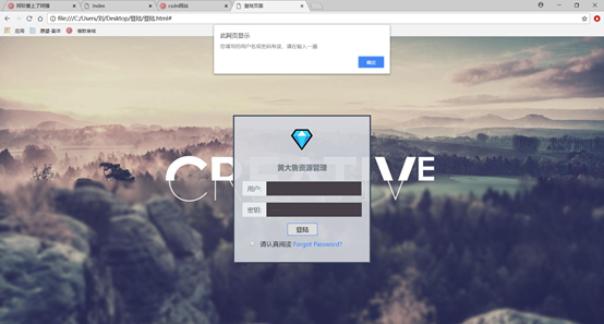 JavaScript—简单实现登陆页面_script登陆系统-CSDN博客