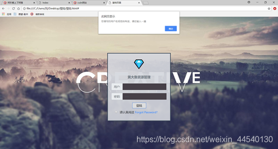 JavaScript—简单实现登陆页面_script登陆系统-CSDN博客
