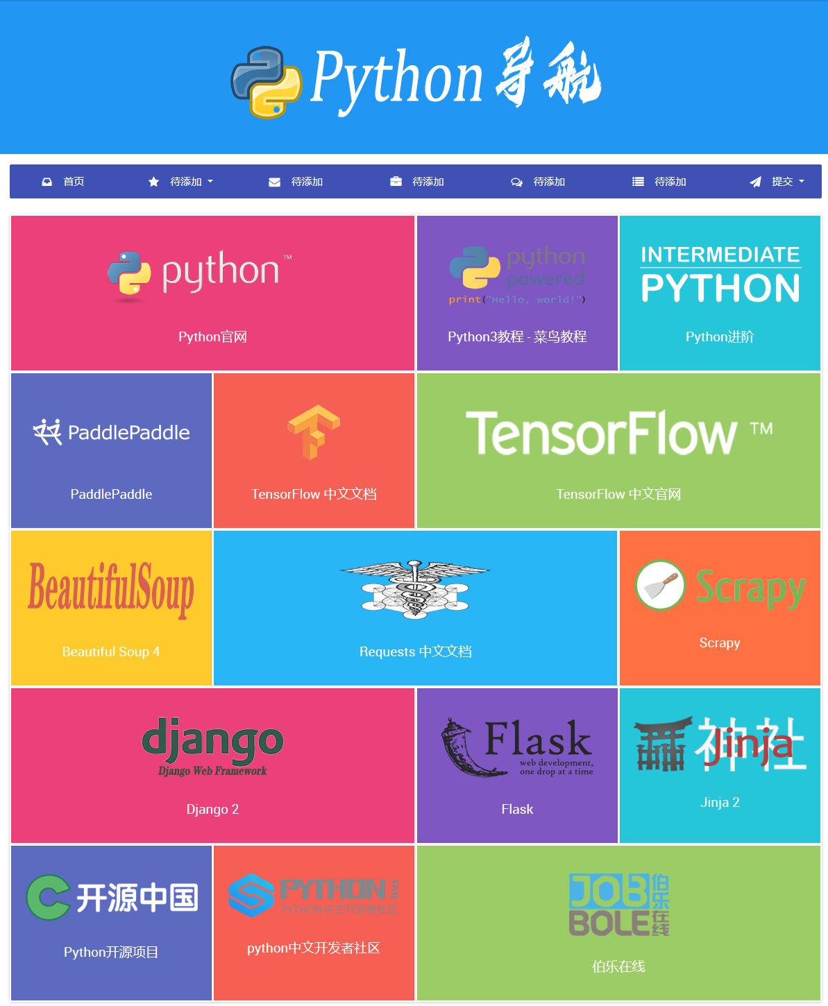 Python 优秀资源导航