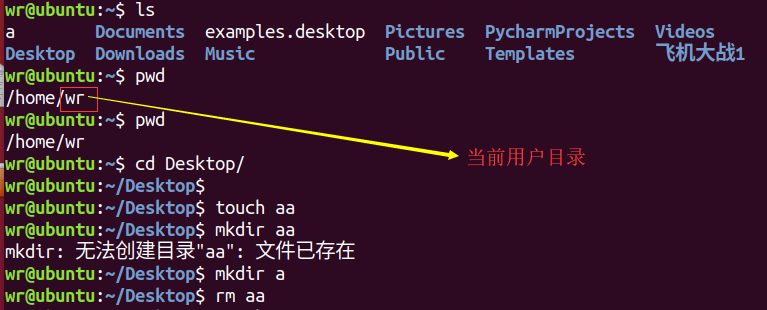 linux命令及基础知识(1)