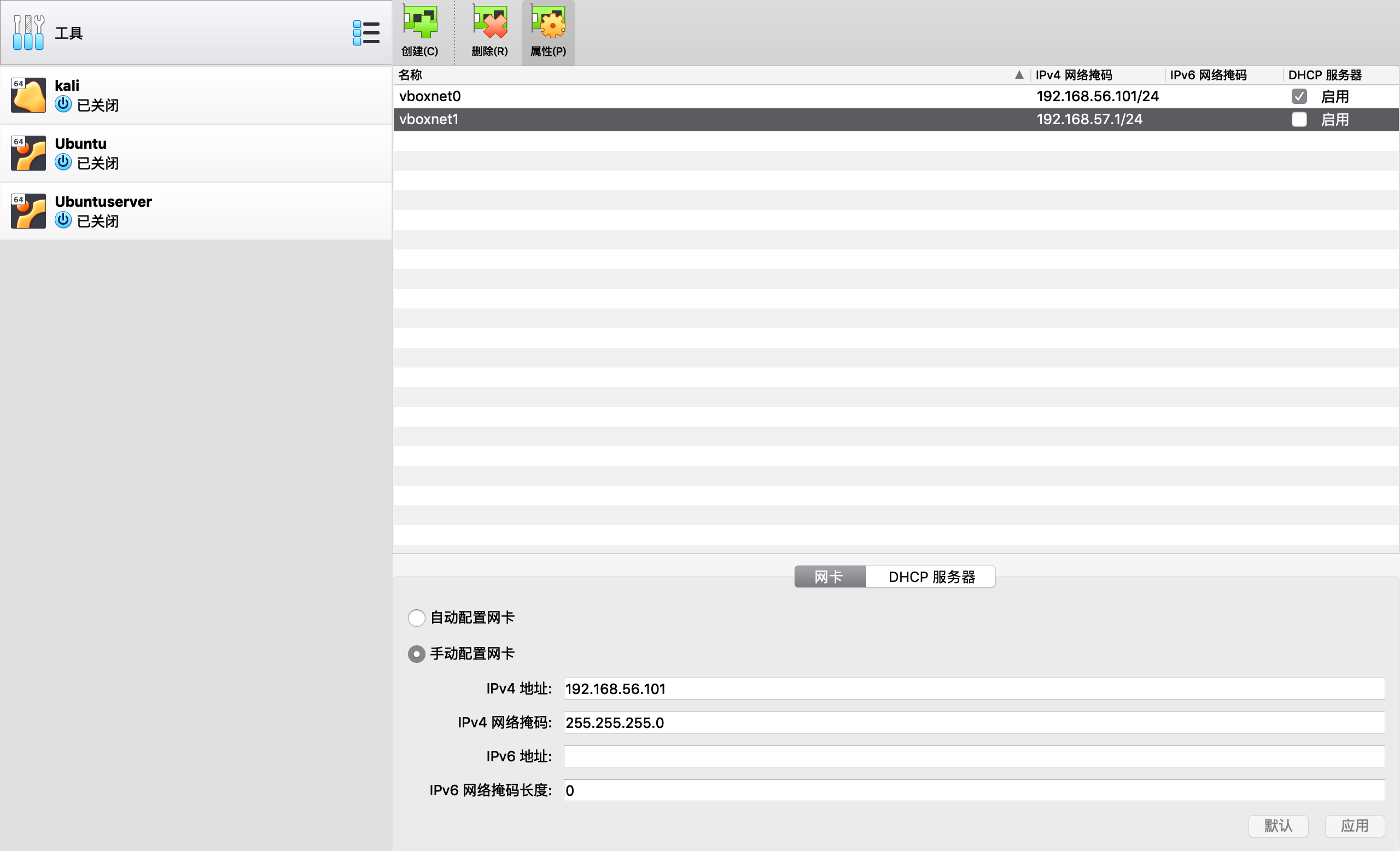 Mac环境下与virtualbox中的ubuntu进行ssh通信采坑教程 精神病 Csdn博客