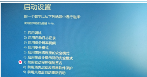 解决Win10无法安装没有数字签名驱动的问题