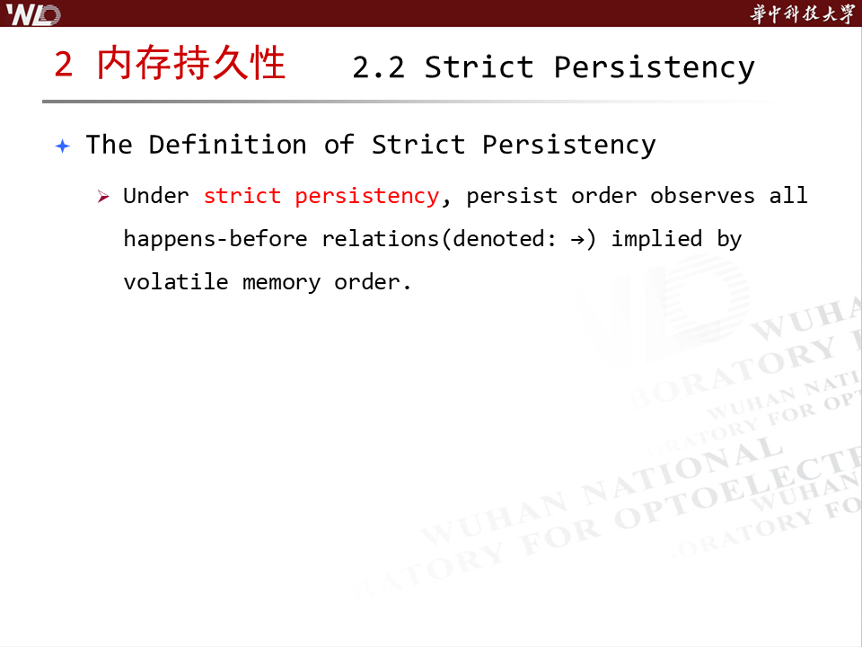 内存模型系列（下）- 内存持久性模型（Memory Persistency）_memorypersistence-CSDN博客