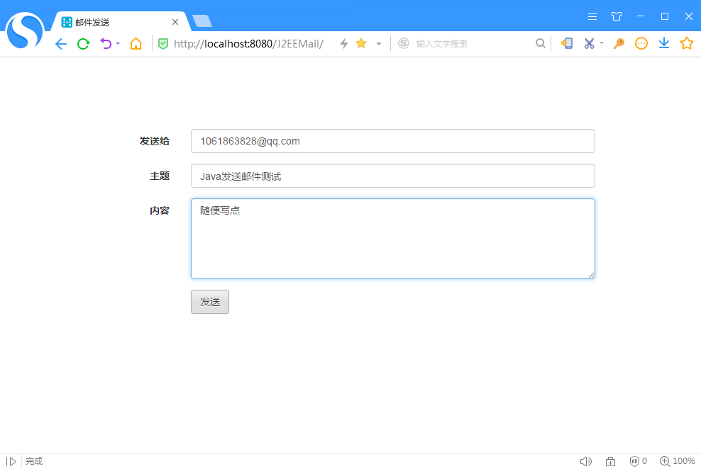 Java发送电子邮件（使用mail.jar和activation.jar）CSDN博客