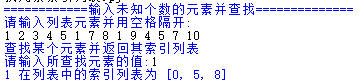 【Python】输入任意个数元素并保存至列表