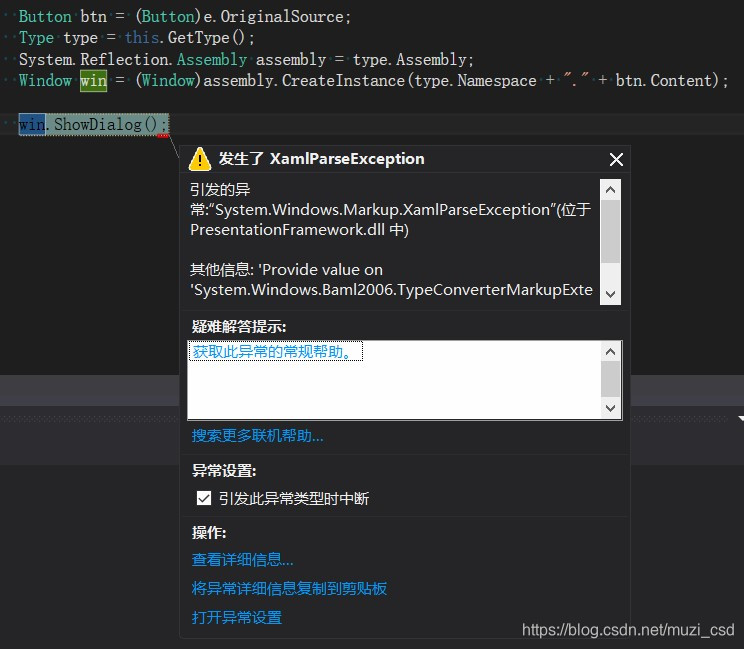 System.IO.FileNotFoundException”类型的未经处理的异常在 mscorlib.dll 中发生 未能加载文件或程序集 ...