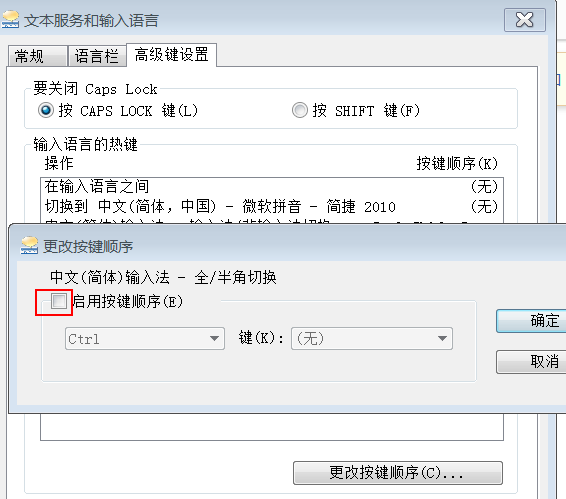 刚才发现微软拼音-简洁2010是目前比较适合程序员的输入法