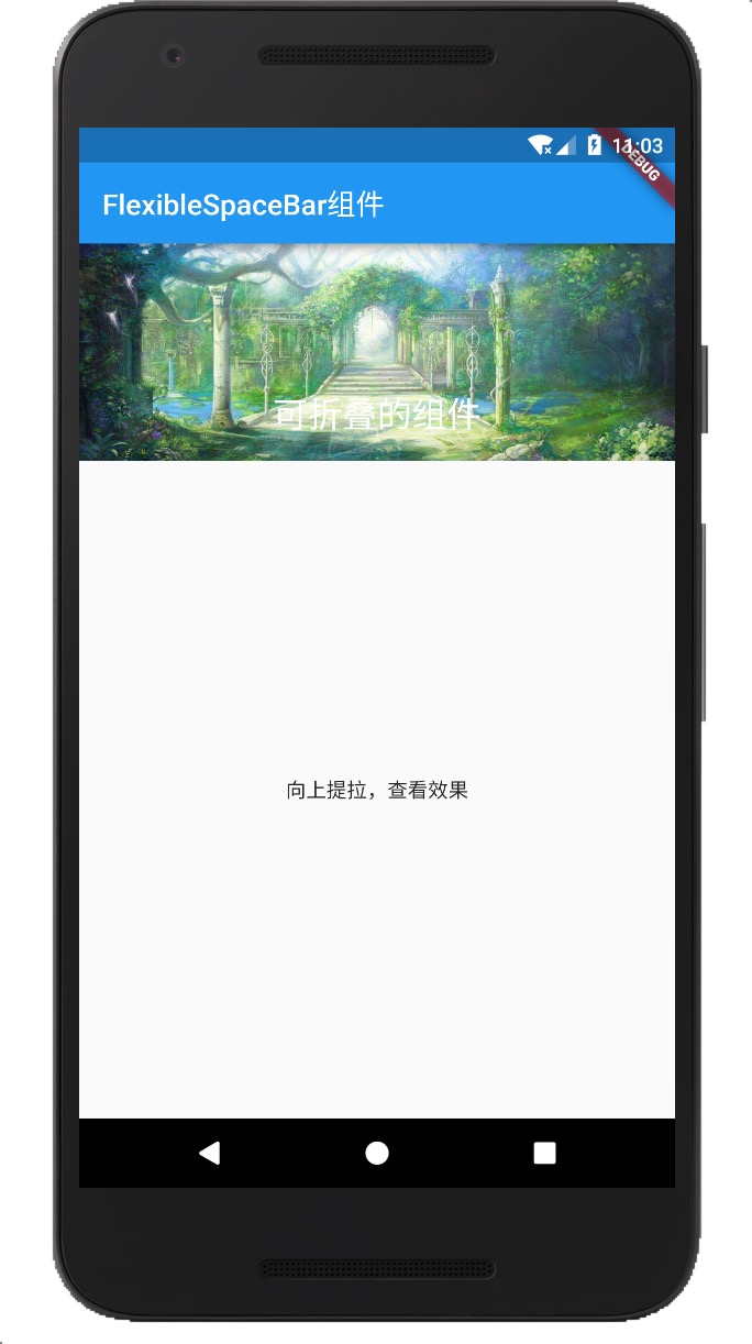 Flutter组件BarFlexibleSpaceBar可折叠的应用栏_flutter flexiblespacebarCSDN博客