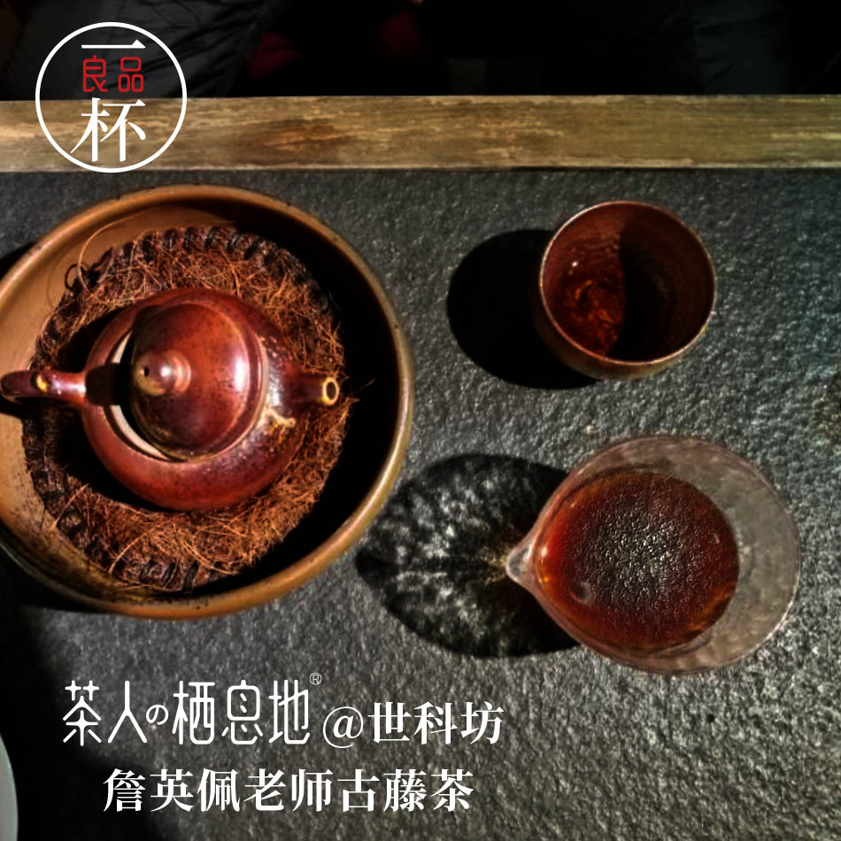 TEAx 茶人的栖息地