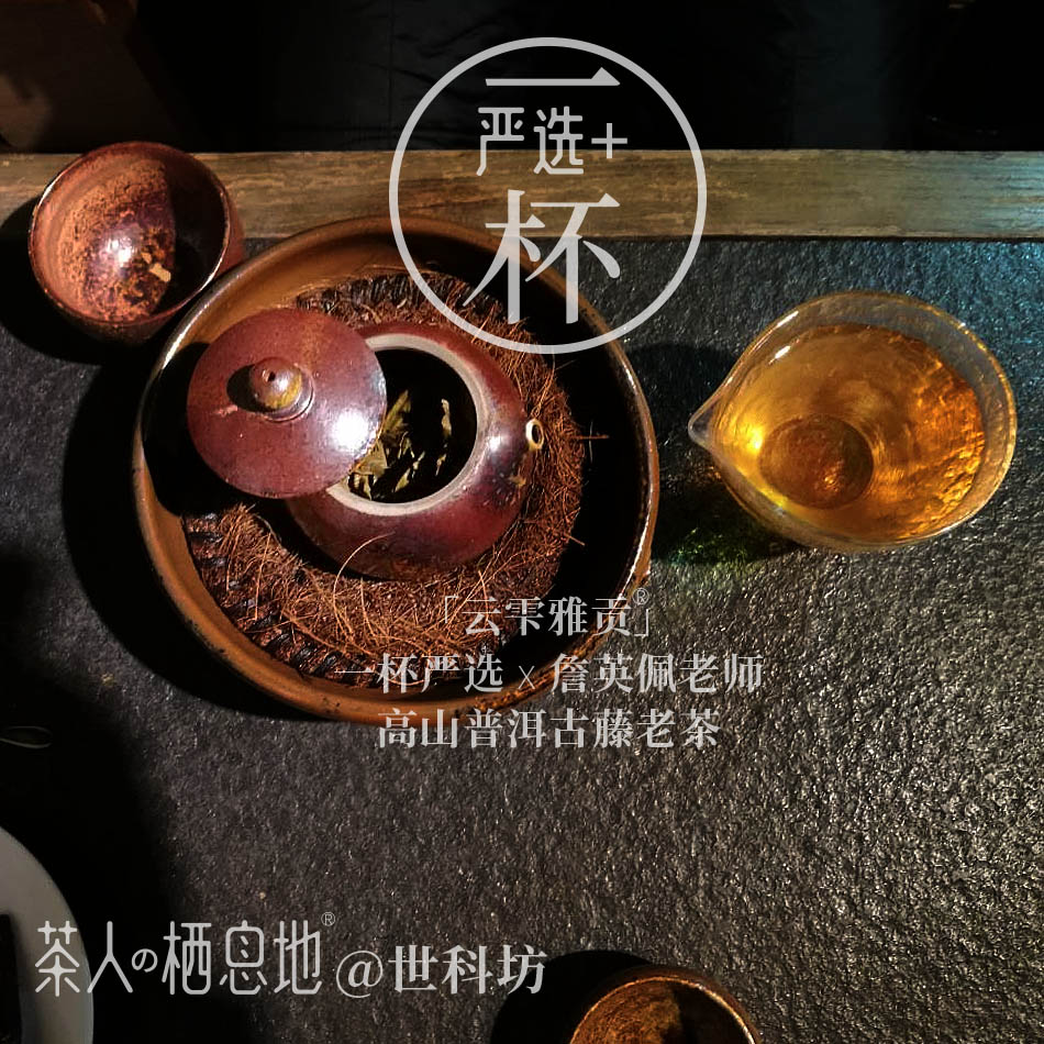 新春思考：如何用区块链与投证保护“一杯严选”「见茶卸甲」级好茶