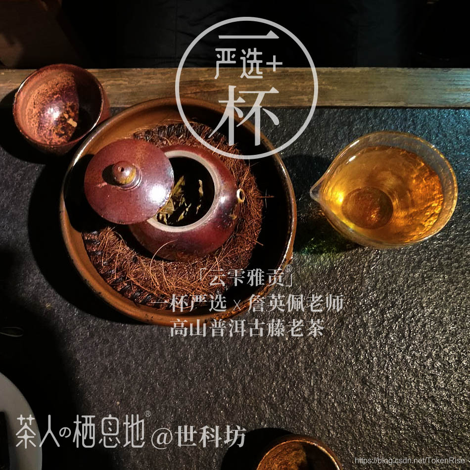 TEAx 茶人的栖息地