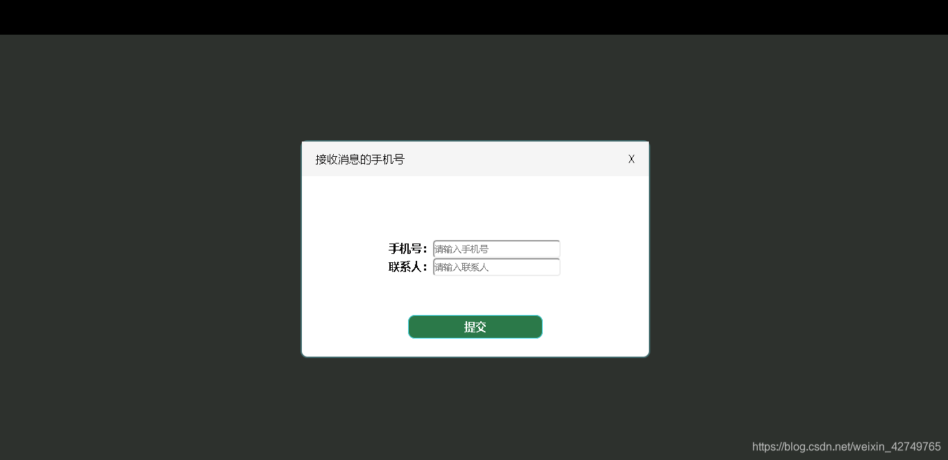 记录用户信息