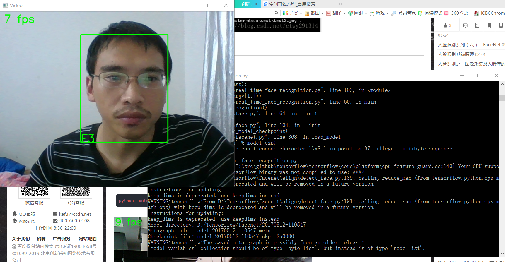 用tensorflow+opencv+摄像头基于facenet进行人脸检测识别_opencv tesonrflow 人脸识别-CSDN博客