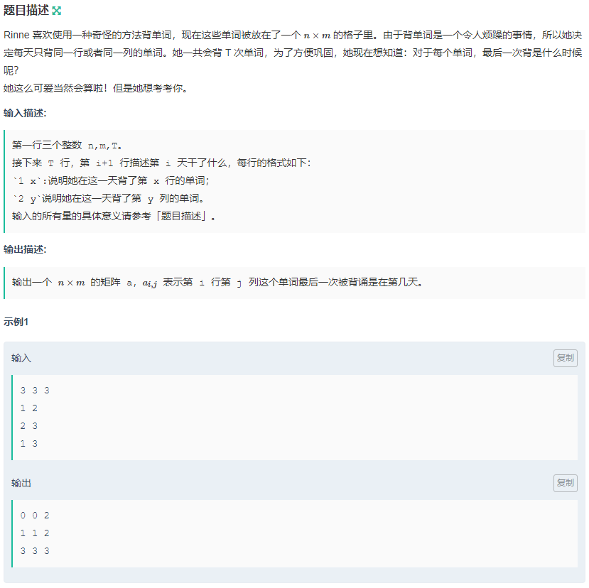 【水题大记录】牛客小白月赛11 C-Rinne Loves Study