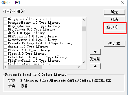 VB中添加引用没有“Microsoft Excel  Object Library”解决办法_哈哈是haha的博客-CSDN博客