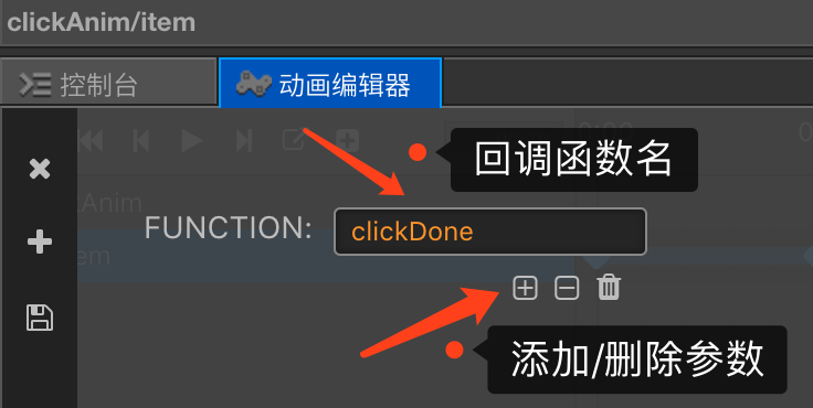 设置帧动画回调函数