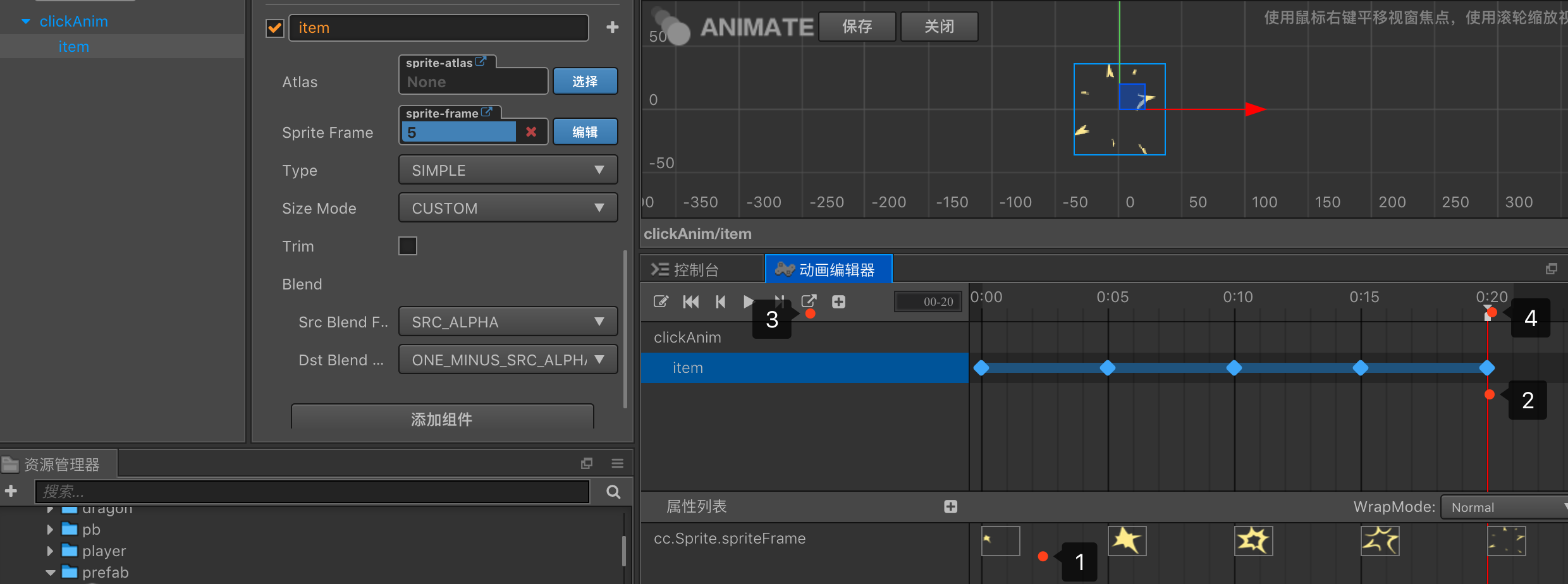 制作帧动画并设置帧事件