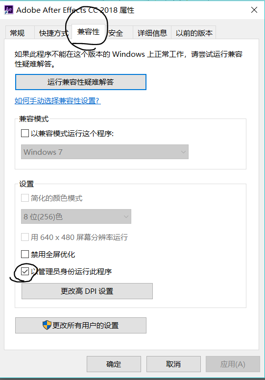 AE CC2018/64位安装步骤及各种出现问题！！（真的装了好久）
