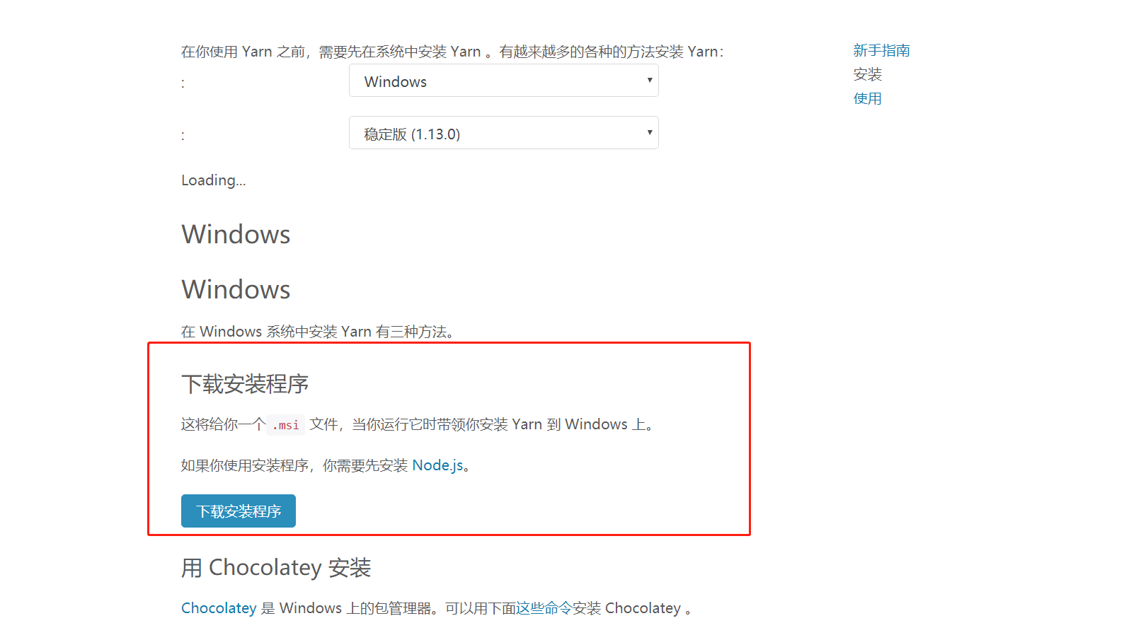 如何让win系统可以使用yarn命令_允许使用yarn命令CSDN博客