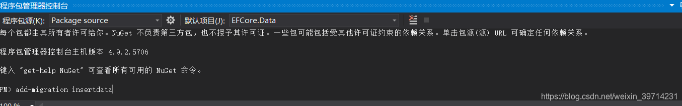 在控制台中输入