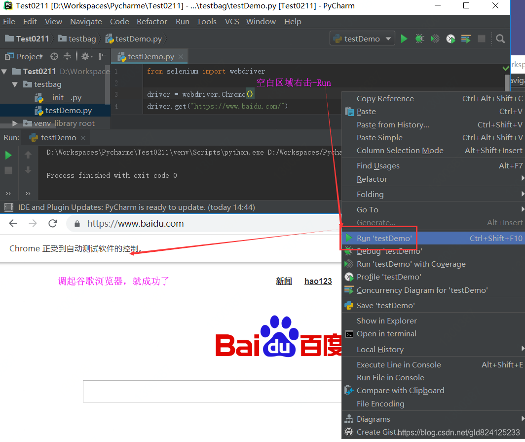 Pycharm+Selenium Python 自动化搭建及用例编写 小白入门_jenkins 跑pycharm+selenium-CSDN博客