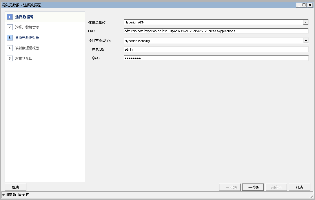 biee12c 连接hyperion planning,essbase数据源