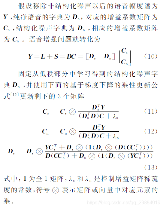 稀疏低秩模型下的自学习增强算法