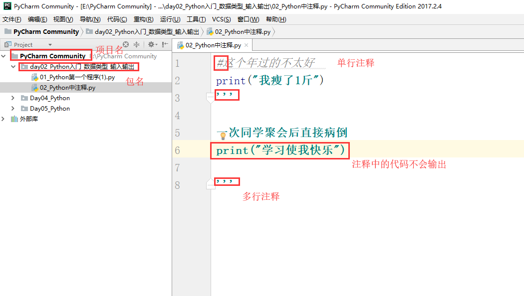 Python入门_Python中注释(单选/多行注释)_python在windows中多行注释-CSDN博客
