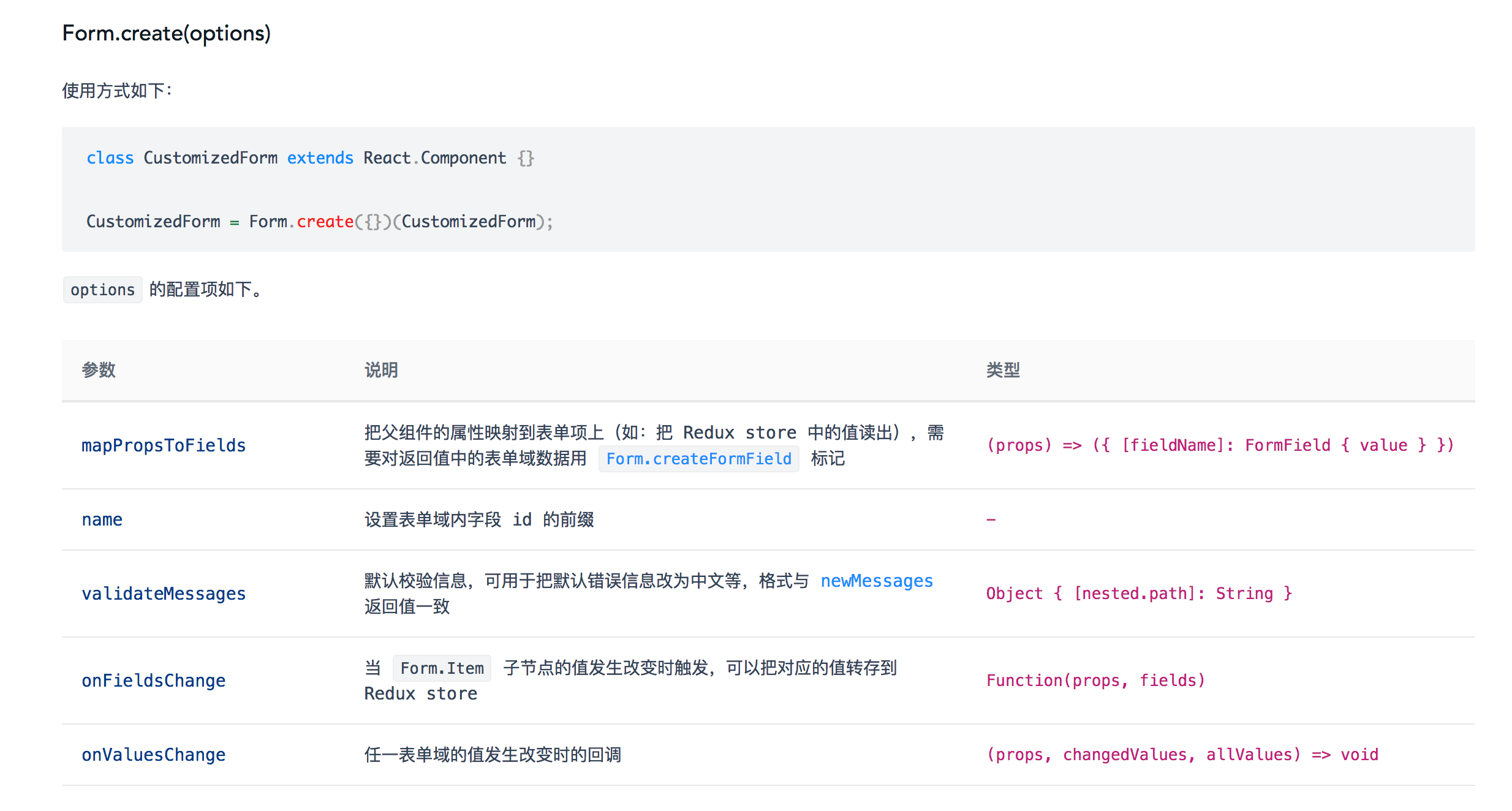 箭头函数与class函数使用Antd Form组件中 Form.create()的方法-CSDN博客