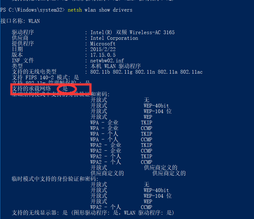 猎豹xp系统限制你在无线上网时开启wifi
