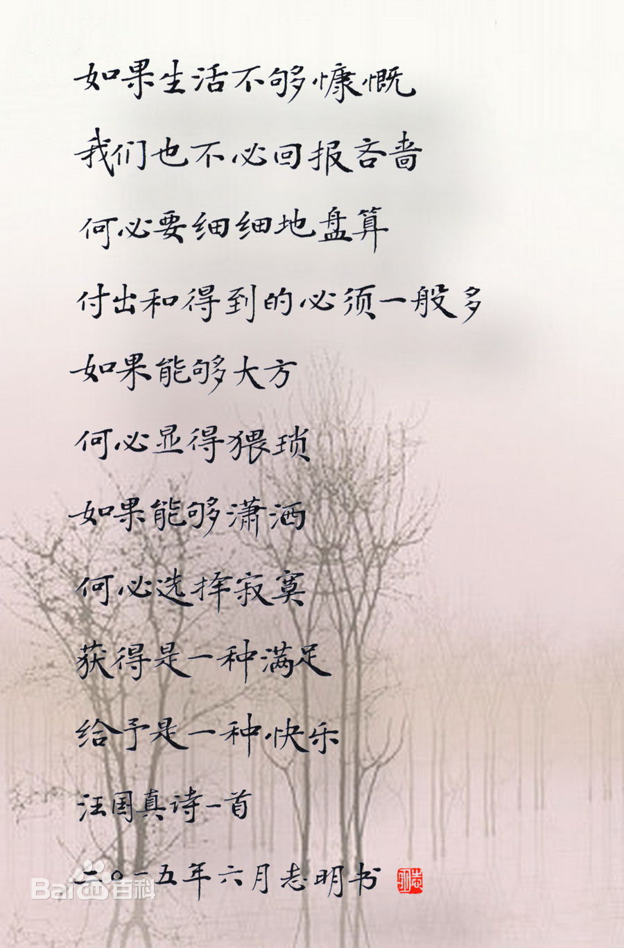 每日一诗词如果生活不够慷慨