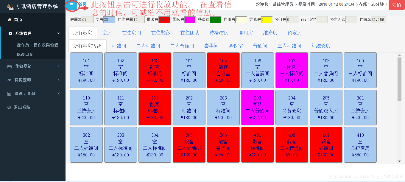 系统界面