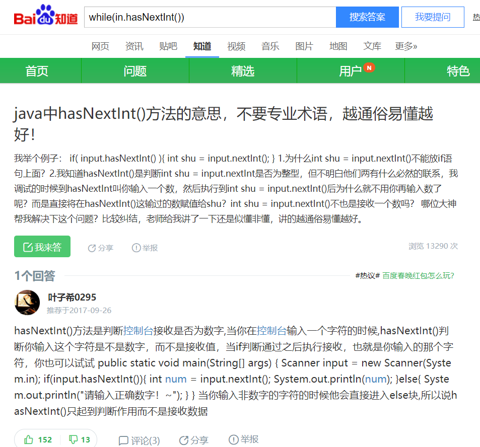 java中hasNextInt()方法-CSDN博客