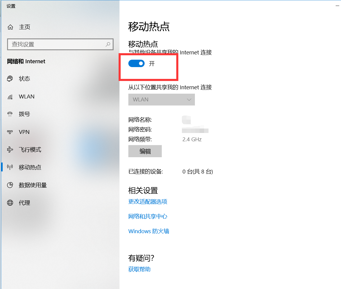 猎豹xp系统限制你在无线上网时开启wifi